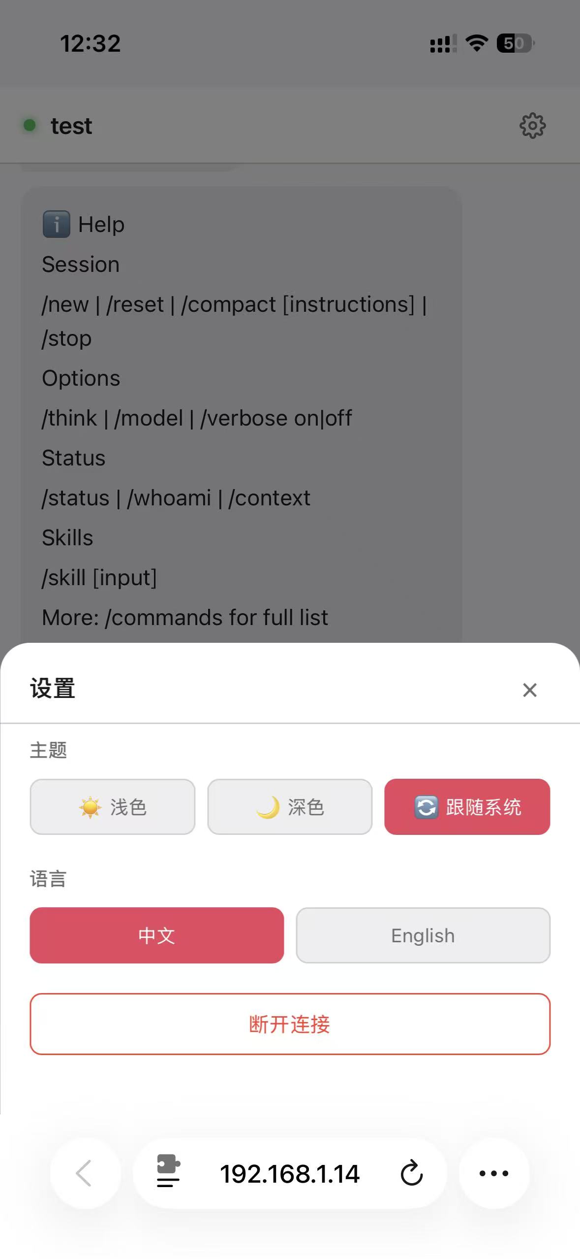设置面板